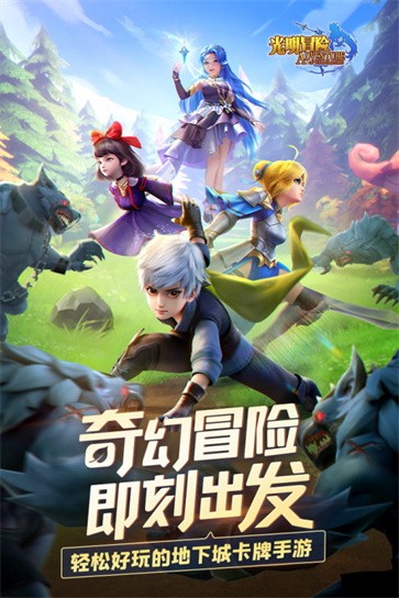 光明冒险  v1.5.6