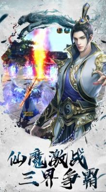 云中神仙道手游官方版图片1