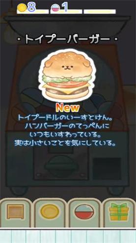 胖胖面包犬中文版破解版 v1.4