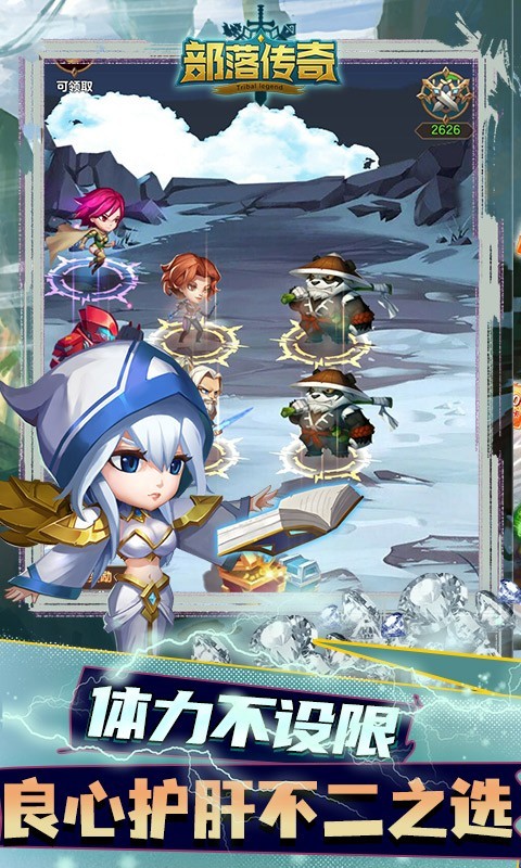 部落传奇官方版 v1.742