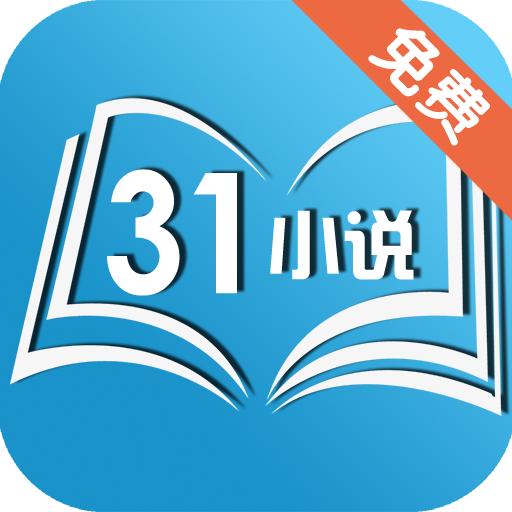 31小说