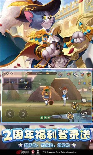 猫和老鼠7.10.4  v7.24.2