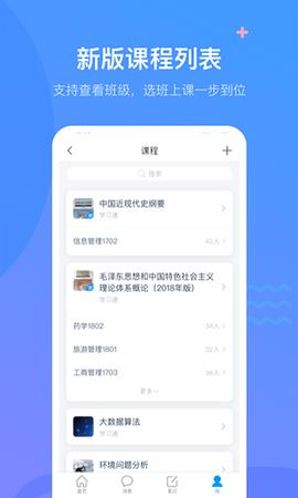 超星学习通 v6.0.2