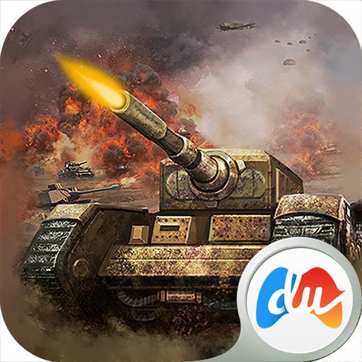 坦克大战游戏