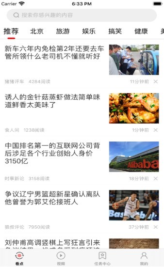 文旅看点  v1.02