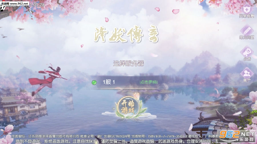 降妖传奇手游官方版