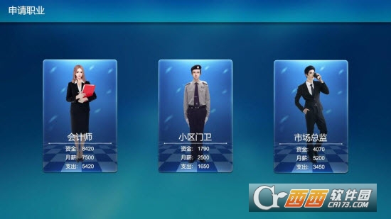 富豪人生手游 v1.0.1