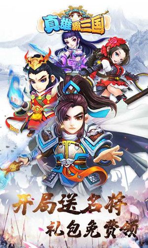 新真雄霸三国手游官方最新版  v5.3.1