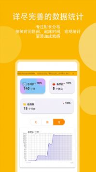 高效时间管理局ToDo v3.0.5