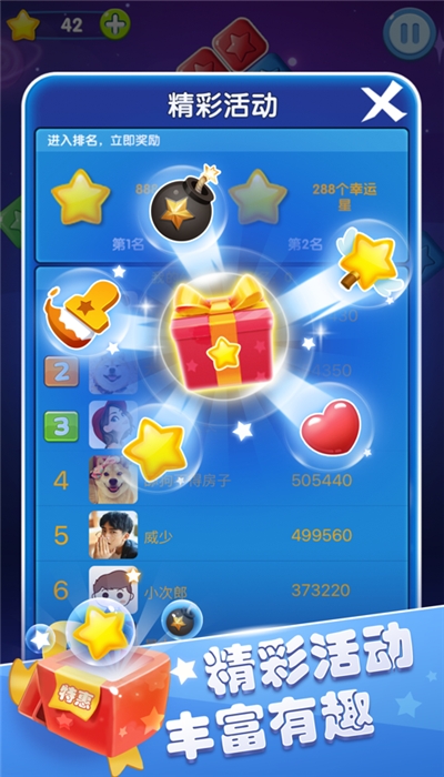 消消乐传奇红包版 消消乐传奇红包版