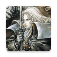 恶魔城月下夜想曲高清版