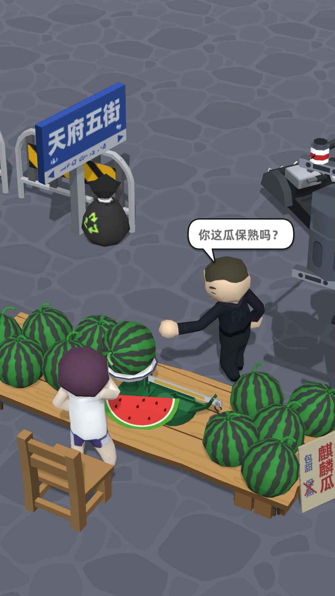 西瓜摊主大战买瓜人无限金币