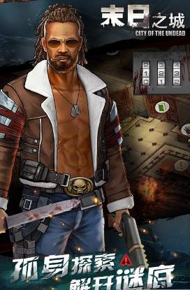 末日之城无限钻石版