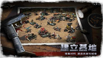 废墟幸存者 v1.0