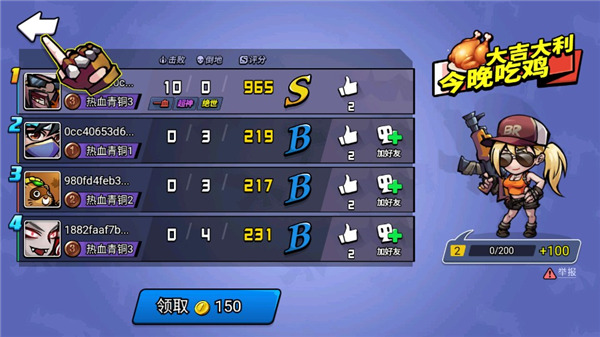 全民吃鸡大战 v1.08.10