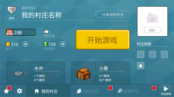 块工艺中文版(Block Craft 3D) v2.18.1