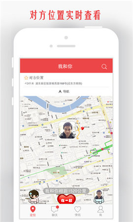 情侣我和你 v5.5.3