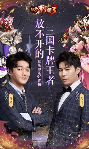放开那三国3公测版  v0.102.1