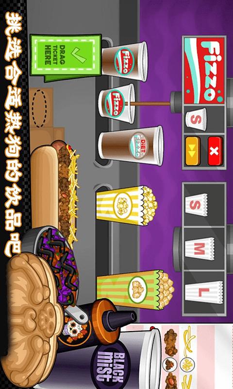 老爹热狗店烹饪游戏最新安卓版  v3.1.2