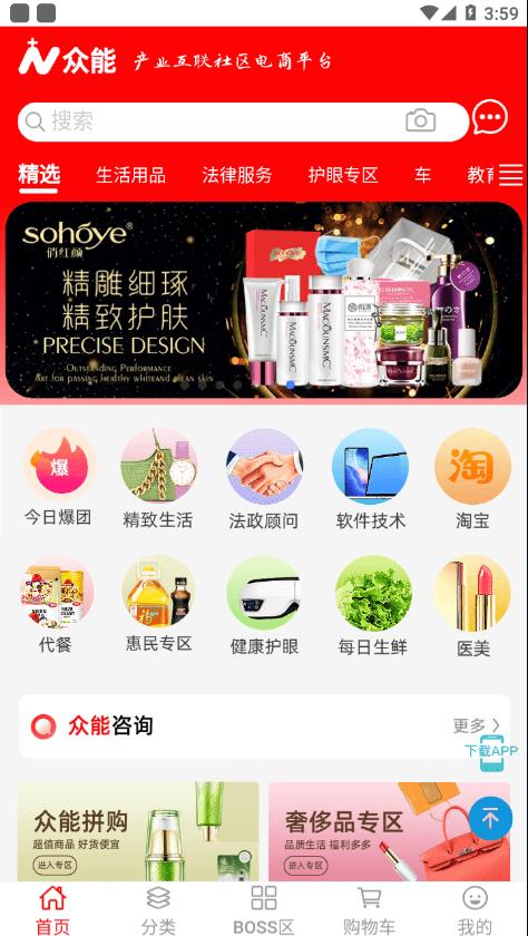 南方众能+App手机客户端图片1