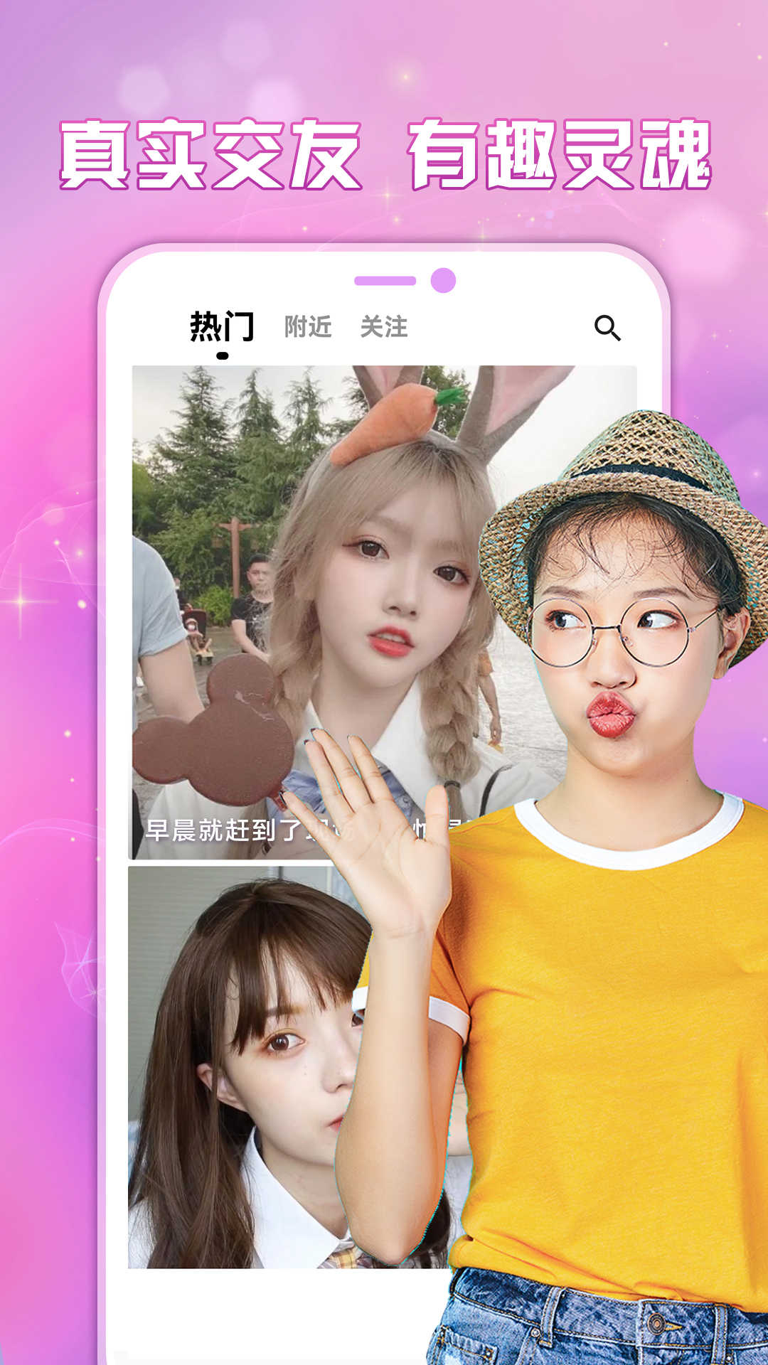 附近寻欢 需要支持安卓系统5.2以上