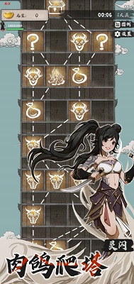 永劫妖塔 测试服 v3.0.5