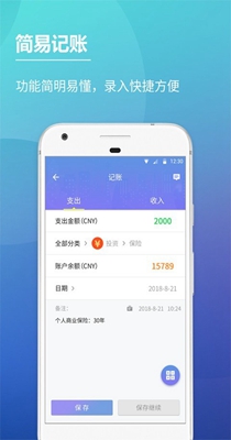 口袋账本 v1.3.4