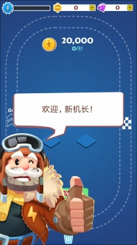 合并飞机游侠汉化版 v2.5.5