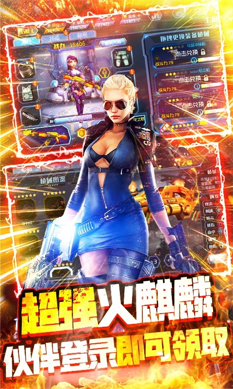 王者英雄之枪战传奇 v1.08