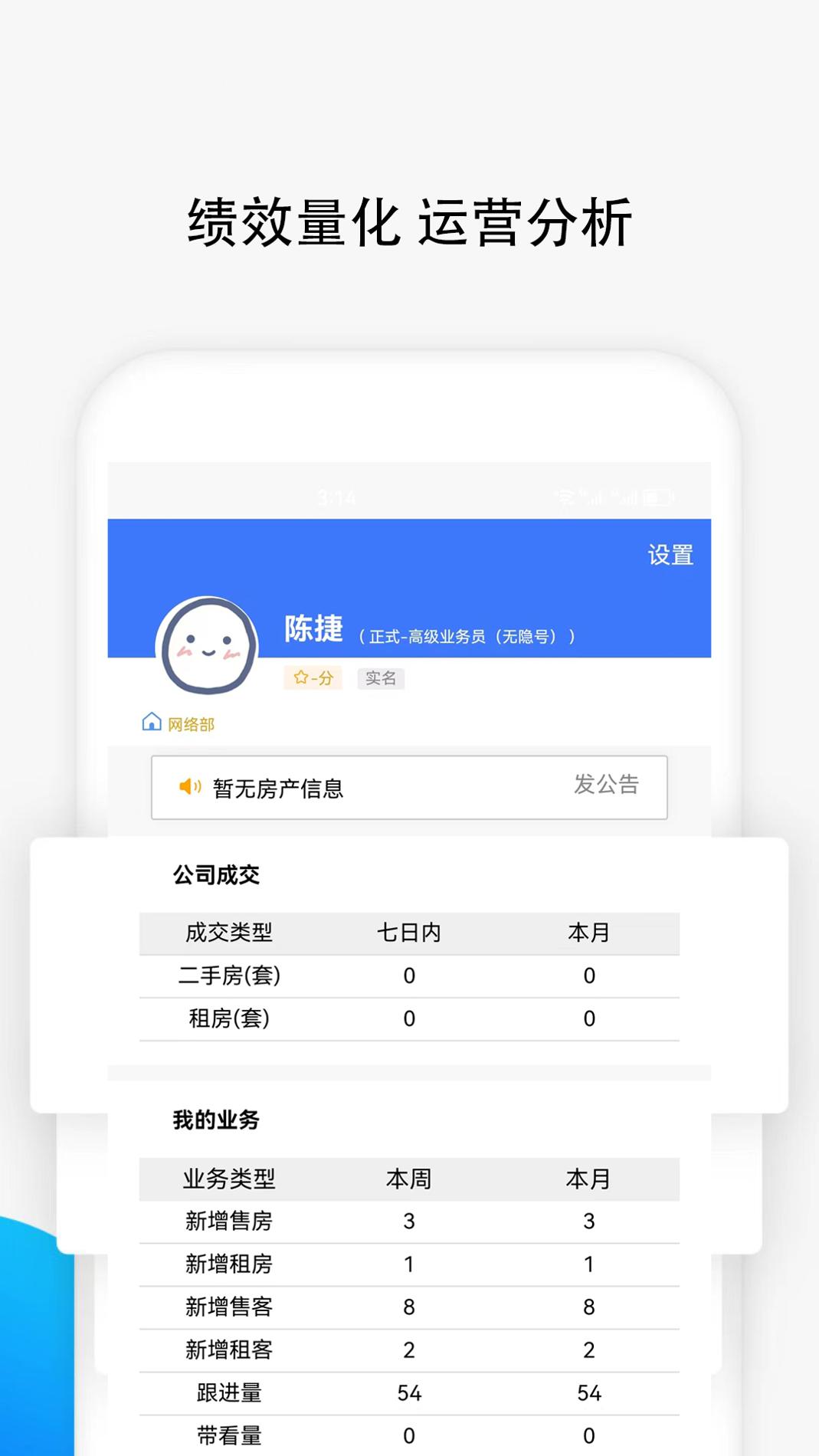 汇家找房 v1.0.14