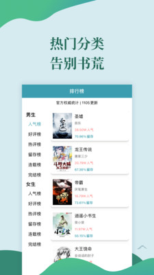 迅阅免费小说app免费版下载  v4.1.1