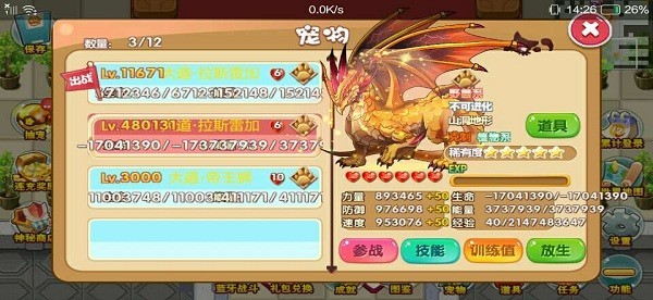 口袋妖怪孤夜凉风跨年版  v1.18.0