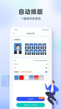 一寸证件照相馆 v1.0.0