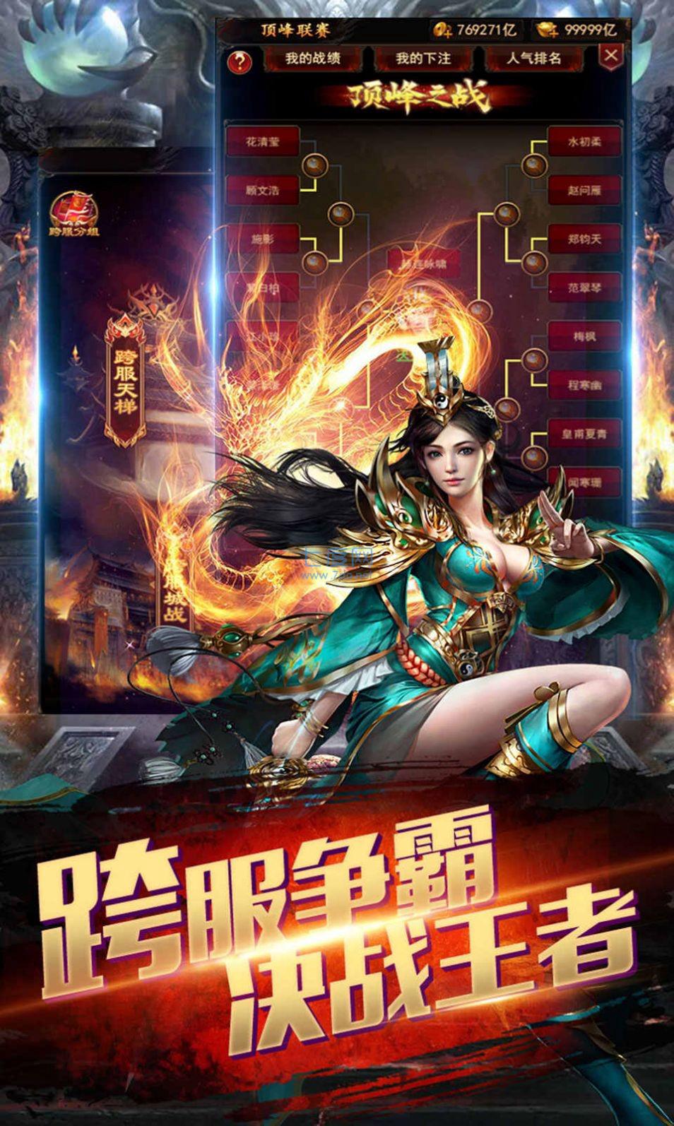 龙神战魂传奇截图0