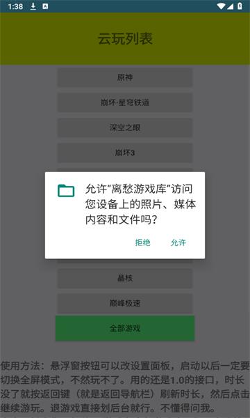 离愁游戏库软件官方版  v4.3.3