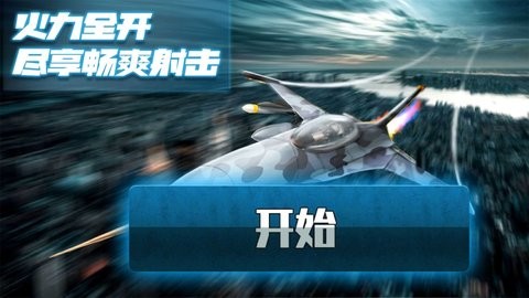 极限飞行大师中文版  v1.0.2