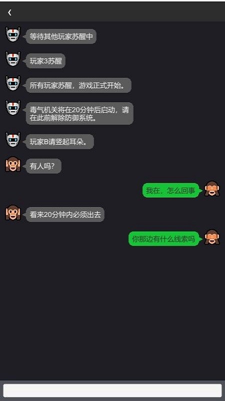 密室毒礼游戏官方版(EscapeRecord)图片1