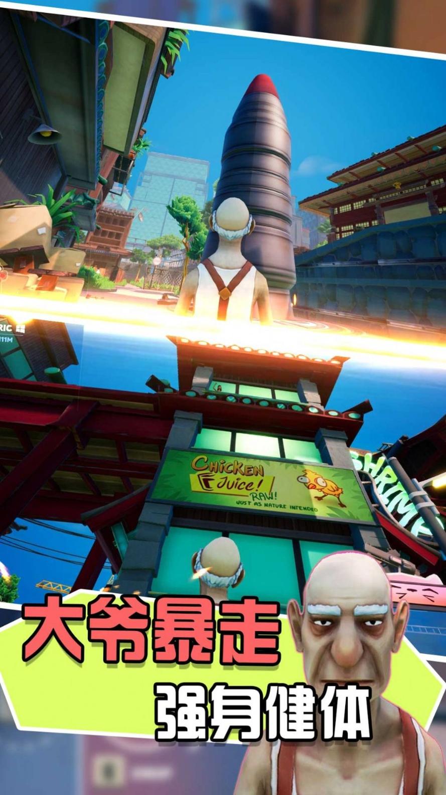 大爷你最棒 v1.0.0