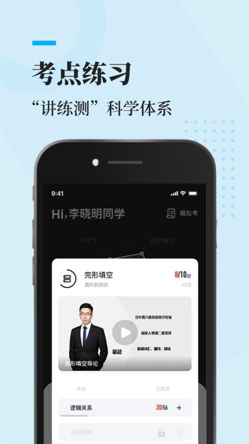 知到考研 v1.0