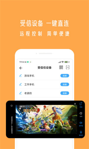 小X远程解锁版 v4.4.4