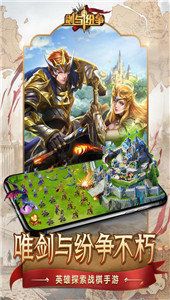 剑与纷争手游福利红包版图片2