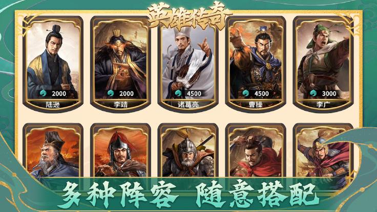 英雄传奇手游 v1.0