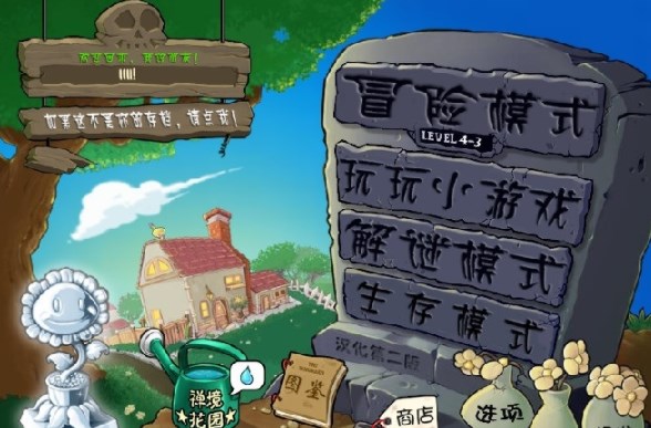 植物大战僵尸 95版官网正版 v3.0.5
