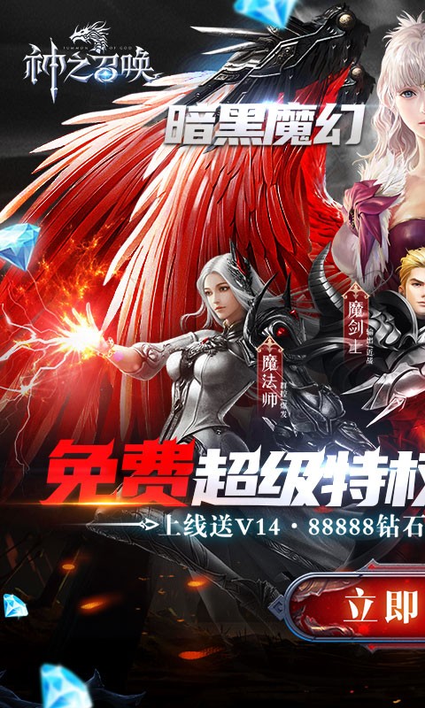 神之召唤2023  v1.0.0