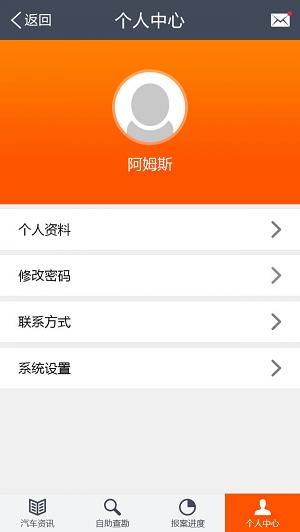 车友管家 v1.0