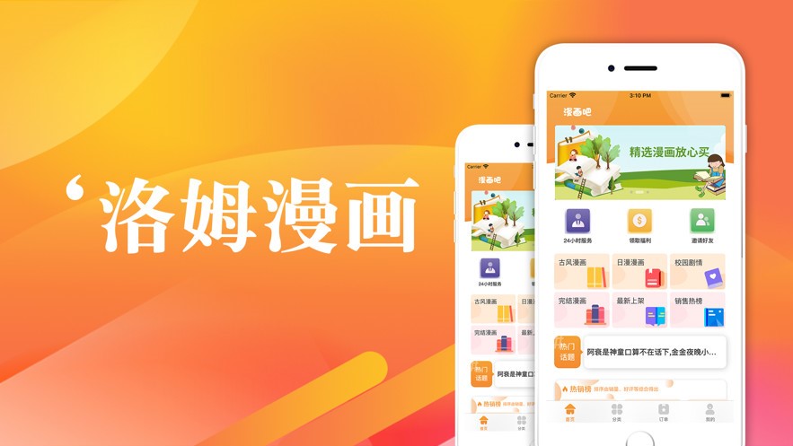 洛姆漫画  v1.02