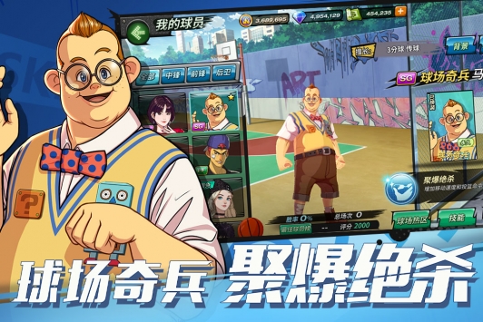 潮人篮球九游版