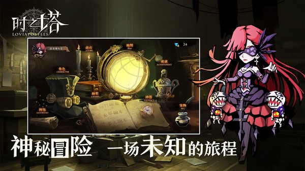 时之塔 v0.1.13878