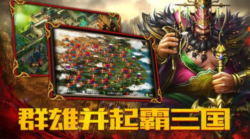 猛将三国 v1.1.0