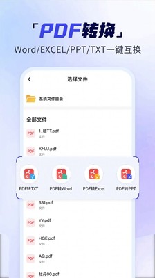 扫描多能王  v4.0.0.1